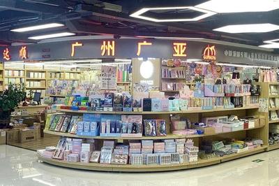 廣州文具批發(fā)市場(chǎng)全攻略 地鐵直達(dá)，從學(xué)生到白領(lǐng)的寶藏購(gòu)物地
