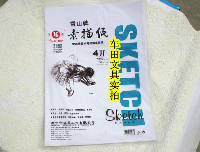 雪山水粉紙 畫(huà)面更細(xì)膩，創(chuàng)作更自由，8K 160G 專業(yè)品質(zhì)之選